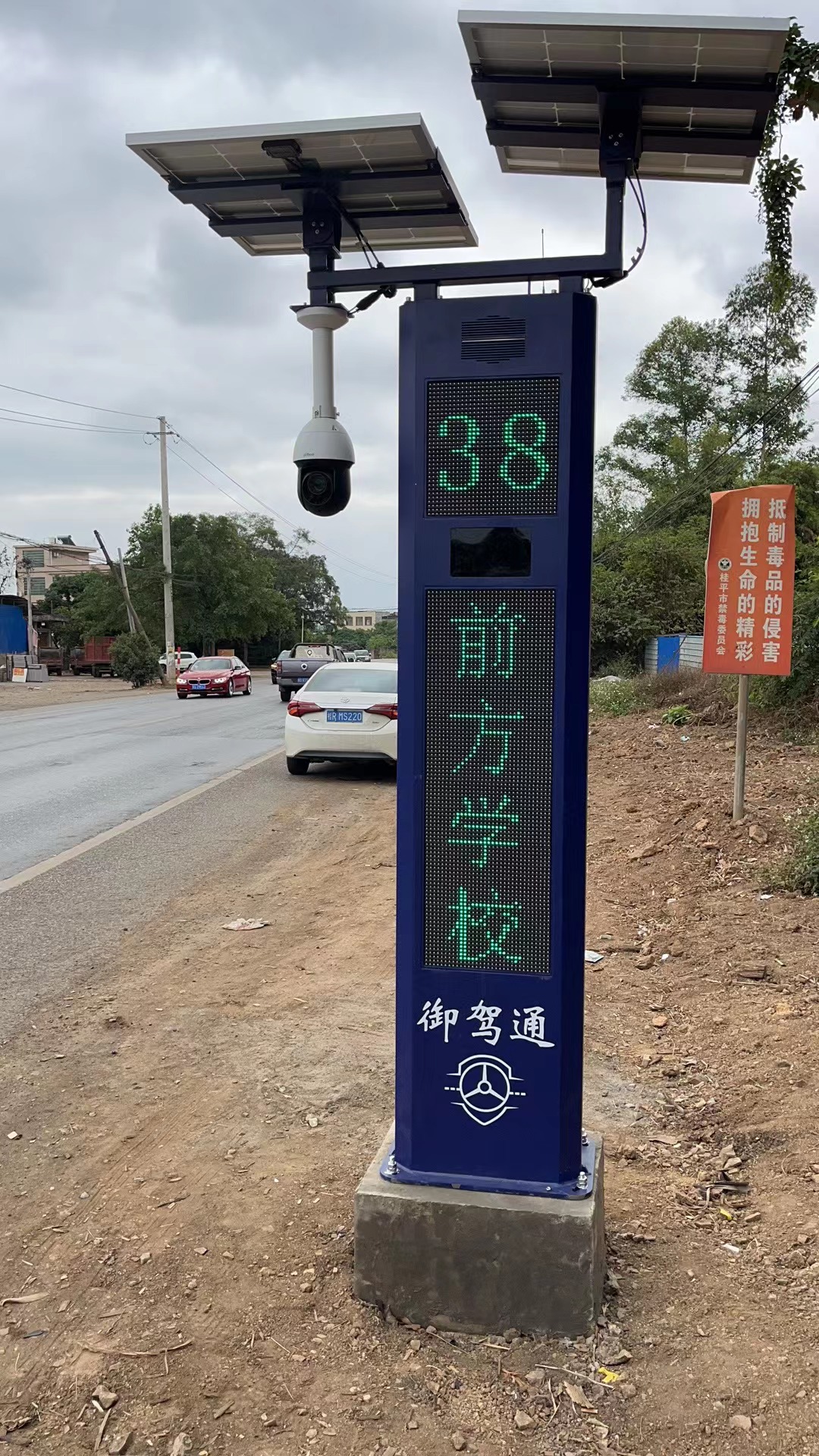 桂平市S304公路358国道安装弯道预警系统(图1) 桂平市S304公路358国道安装弯道预警系统(图1)