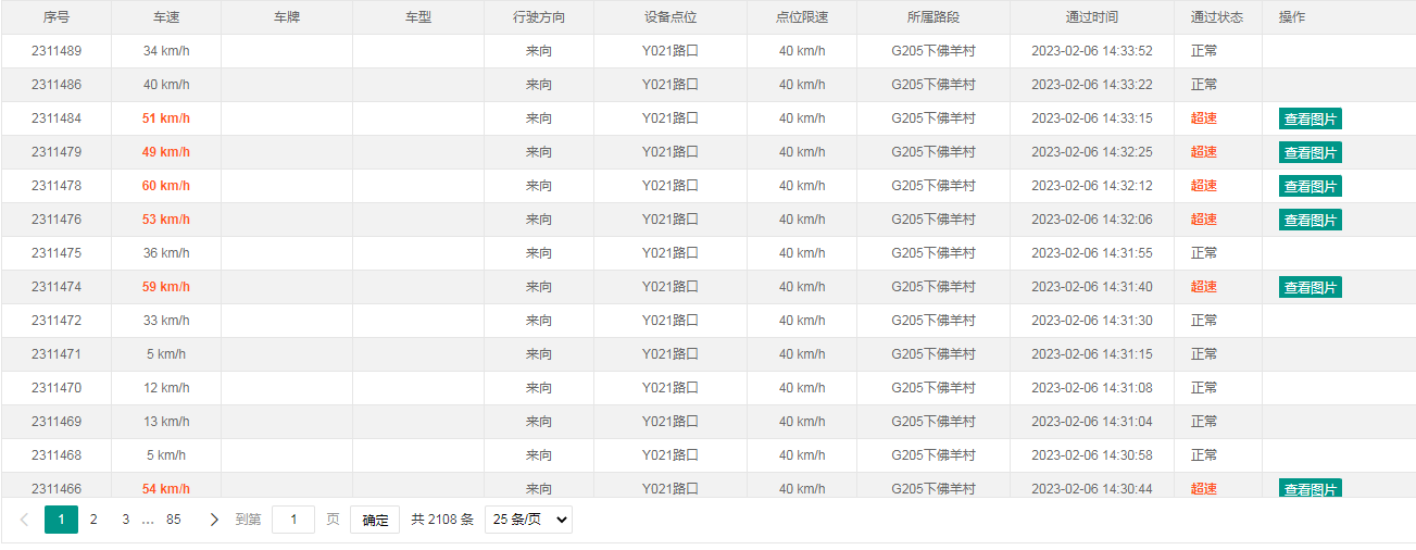 【御驾通】莱芜区安装智慧化行车安全预警系统-让弯道会车更加安全(图6) 【御驾通】莱芜区安装智慧化行车安全预警系统-让弯道会车更加安全(图6)