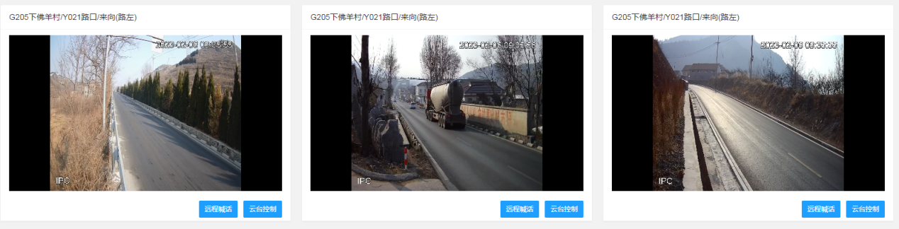 【御驾通】莱芜区安装智慧化行车安全预警系统-让弯道会车更加安全(图9) 【御驾通】莱芜区安装智慧化行车安全预警系统-让弯道会车更加安全(图9)