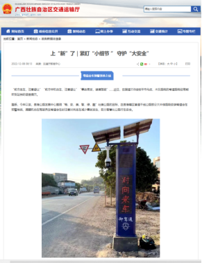 御驾通助力甘肃天水交警道路管理——“降事故、、、、保平安、、、促畅通”(图1)