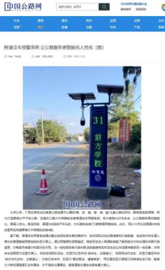 御驾通助力甘肃天水交警道路管理——“降事故、、、保平安、、、促畅通”(图2)