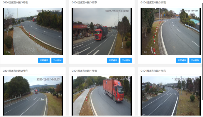 坚持科技兴安，，强化智慧预警(图7)